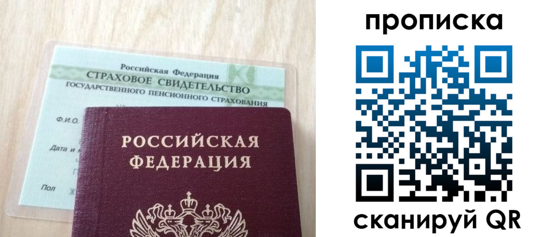 прописка 2025 в Моздоке